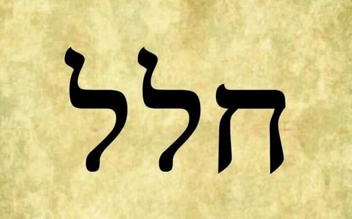 El significado bíblico de «profano» y su importancia en la Biblia